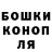ГАШИШ гашик Norm Fergus