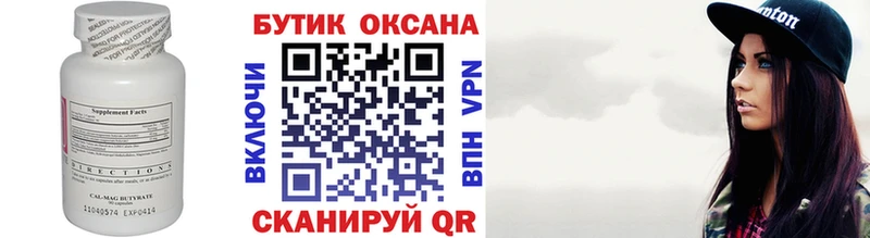 сколько стоит Шарья Бутират BDO