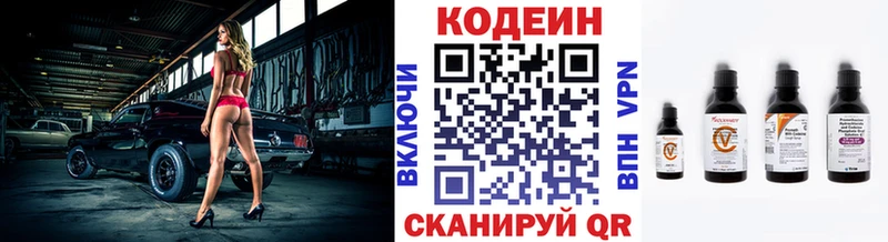 где можно купить   Шарья  Кодеин Purple Drank 