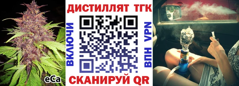 ТГК концентрат  магазин продажи   Шарья 